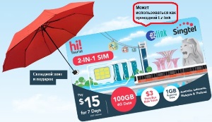 Сколько стоит сим карта для туриста в Сингапуре